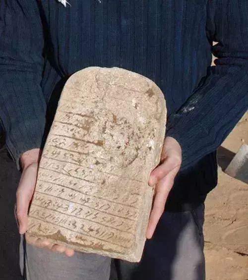 Stele on which a text was engraved in Meroitic language and dedicated to a woman called Aba-la, perhaps a nickname for 'grandmother.'