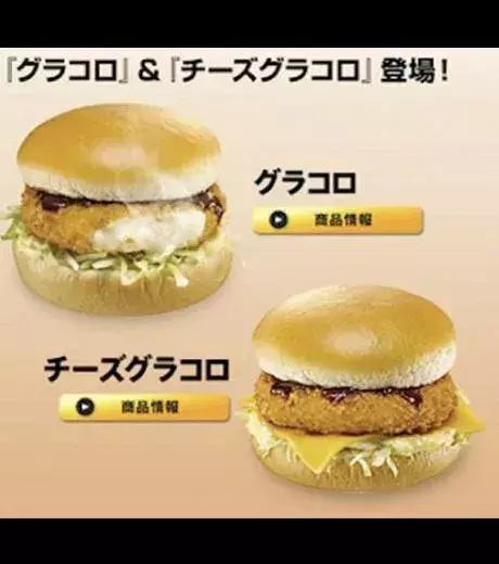 Korokke Burger (Japan): with cabbage
