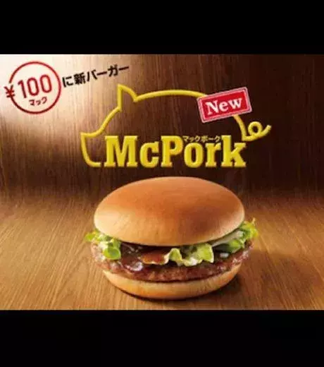 McPork (Japan): with a patty of sausage meat instead of a hamburger
